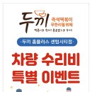 당감점 현대자동차 이미지