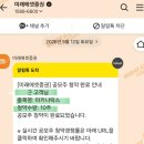 마키나락스 비례균등청약 후기 현대차증권 / 근이 미래에셋 균등/ 신랑 미래에셋 비례균등