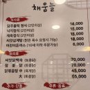채움늘 이미지