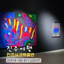 학정지 | 진주실크박물관 진주 실내 가볼만한곳 전시 총정리