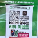 수철이네왕새우튀김 마시안해변점