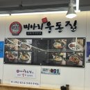 미아리 우동집(가능역점) | [성신여대 맛집] 혼밥하기 좋은 가성비 맛집 ‘미아리 우동집’ 솔직후기