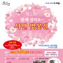 서면행정복지센터 주차장 이미지