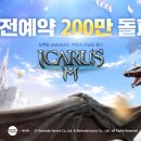 이카루스