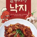 길동시장 낙지