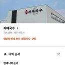 자매국수 이미지