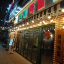 완미족발충북 - 음성군 대하2길 17 | 완미족발충북