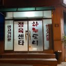 하누도니 이미지