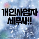 세무회계지현 이미지