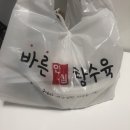 [독산동맛집] 바른안심탕수육 김피탕 후기 / 김치피자탕수육 / 배달맛집