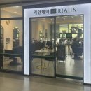 리안헤어옥길아너시티점 이미지