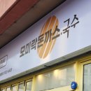 부평 산곡동 돈까스 맛집 모미락 왕돈 치돈 우동 아이랑 점심후기