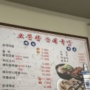 BB하우스롯데대전점 | 대전 나들이 🍞🥐👶🏻 오문창순대국밥 · 한밭수목원 · 꿈돌이하우스 · 성심당 롯데백화점