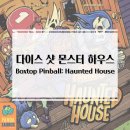 톡!톡!게임즈 | 다이스 샷 몬스터 하우스 보드게임 개봉기 및 플레이 후기 / 짜릿한 주사위 알까기 보드게임
