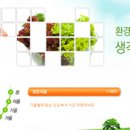 자연친화건강식품 이미지