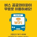 와이파이