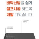 성주카병원 | 간편 설치 가능 건식 난방 호야온돌 본사 제휴가 및 할인가 안내