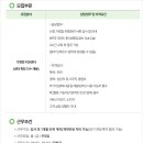 이지콜센터 | 이지샵 1개월 근무(콜센터)