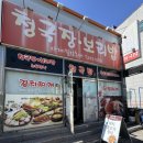 사계절장독대 이미지
