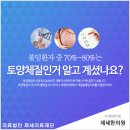 부부제세한의원 이미지