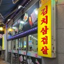 아우성삼겹살 이미지
