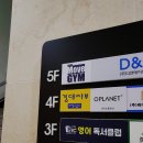 메이크 무브짐 이미지