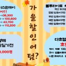 두쏠아이 홈플러스연수점 이미지