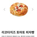 토마토피자 이미지
