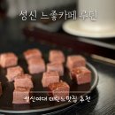 카페루틴 | 성신여대 카페 루틴 방문 후기/감성적인 블랙 인테리어와 특별한 커피/느좋카페