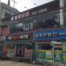 석천해장국 아구찜 이미지