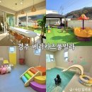 베리키즈풀빌라 이미지