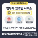 법무사김영인사무소 - 창원시 마산합포구 중앙북1길 5 | 법무사김영인사무소