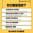 1000평 월600이상 바로 수업가능하신 필라테스 강사님 모집합니다 이미지