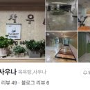 웰빙사우나찜질방 이미지