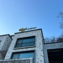 별빛아리수펜션 | 남양주 가성비 숙소 별빛아리수 펜션에서 가족이랑 좋은 시간 보낸 내돈내산 후기