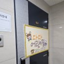 아이사랑 시간제보육 통합반 준비물 및 이용후기