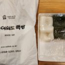 대치동떡방