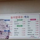 화북손칼국수