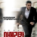 아메리칸 (The American, 2010) - 드라마, 스릴러 | 미국 | 개봉 2010.11.18 | 조지 클루니, 브루스 알트만 이미지