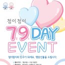 직영)세이브존직영