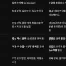 알파차단제 vs 5-알파 환원효소 억제제 차이점 이미지