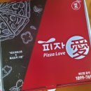 에덴커피피자애반하다