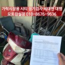 시장오토바이
