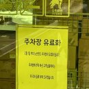 광주근교 나주 빛가람동 노브랜드 방문 후기 *주차정보