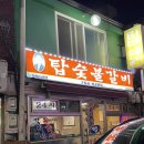 탑숯불갈비 이미지