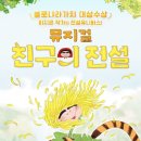 ㈜인터파크투어 이미지