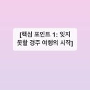 경주코오롱호텔 가족여행 후기