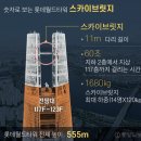 스카이브릿지