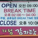 가람 감자탕