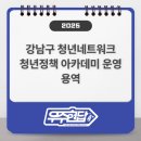 강남용역(주) 이미지